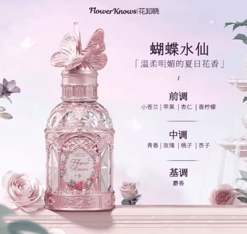 Flower Knows Strawberry Cupid Perfume  Lychee Bouquet  Strawberry Milk Shake 15
