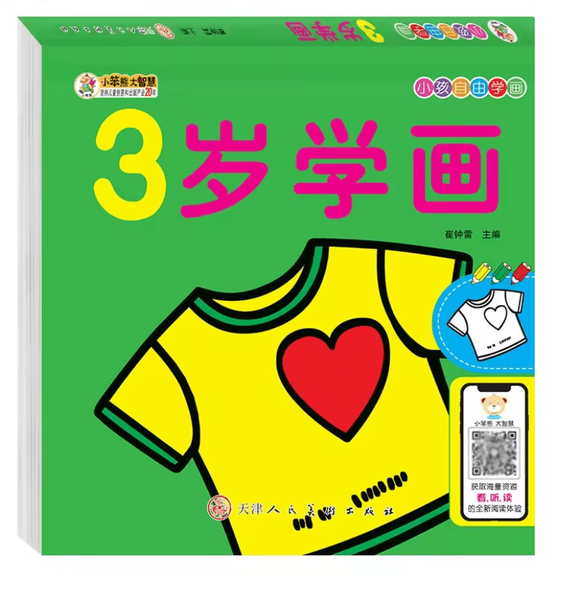 Colorful World 160 Page Toddler Learning Book Set Fun Early Education Picture Books For Preschooler 2