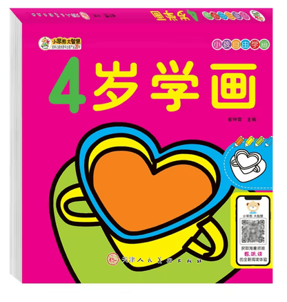 Colorful World 160 Page Toddler Learning Book Set Fun Early Education Picture Books For Preschooler 3