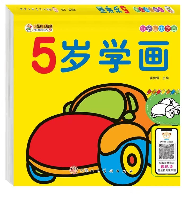 Colorful World 160 Page Toddler Learning Book Set Fun Early Education Picture Books For Preschooler 4