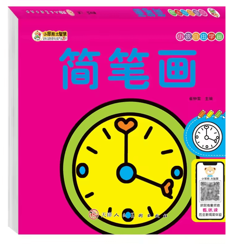 Colorful World 160 Page Toddler Learning Book Set Fun Early Education Picture Books For Preschooler 6