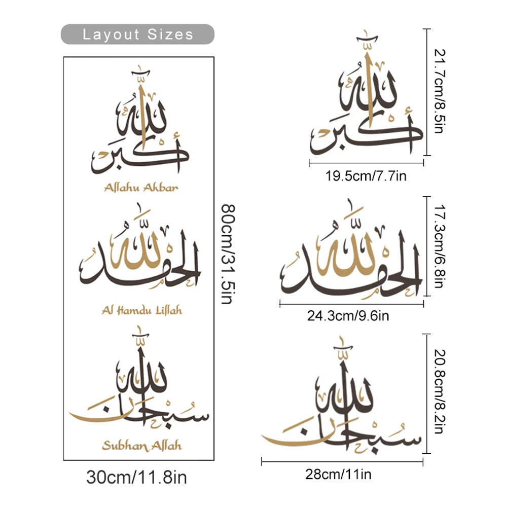 Alhamdulillah Allahu Akbar Islamic Calligraphy Wall Art Stickers, Vinyl Wall Decal for Ramadan, Living Room Decor