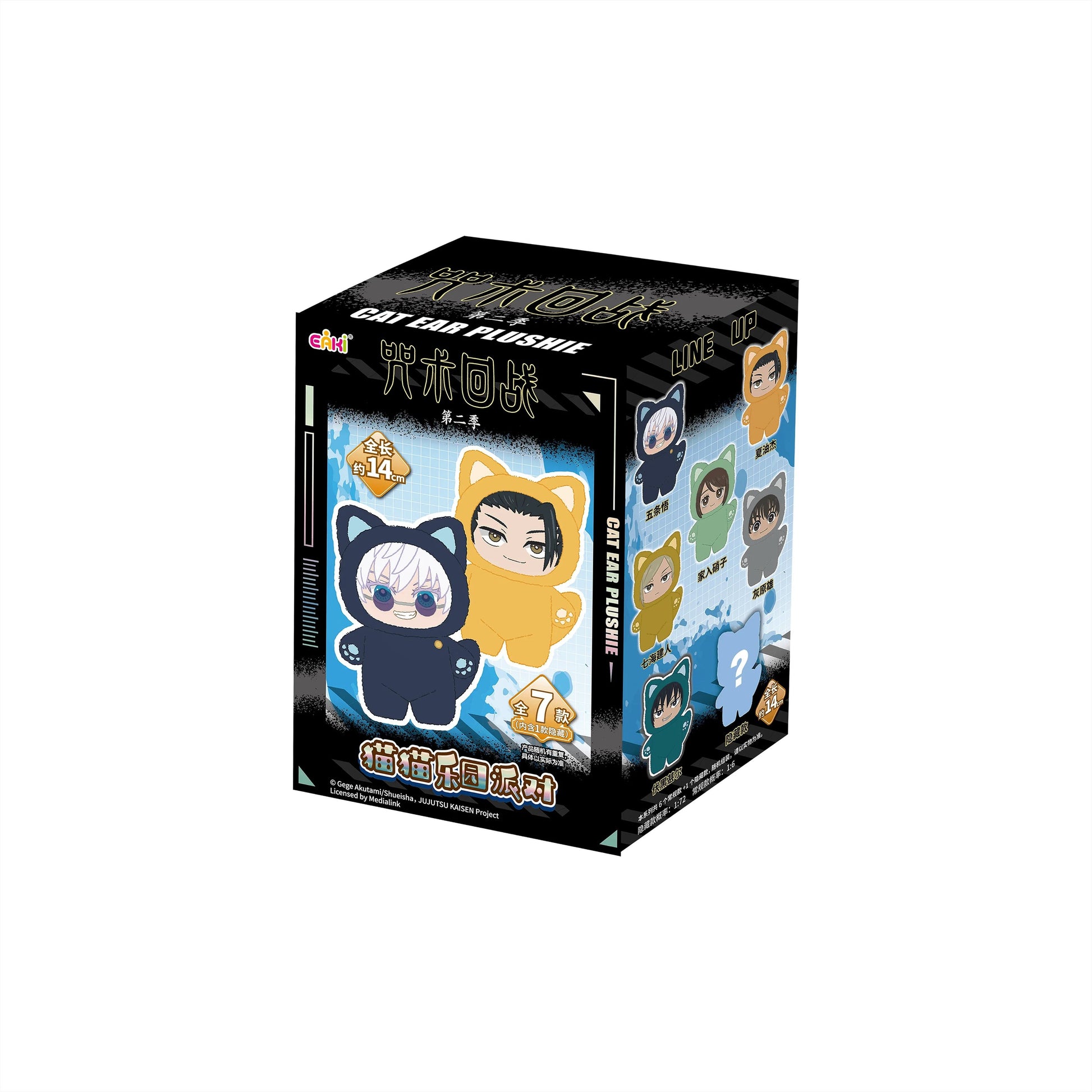 Jujutsu Kaisen Season 2 Blind Box Plush Pendant Collection 7