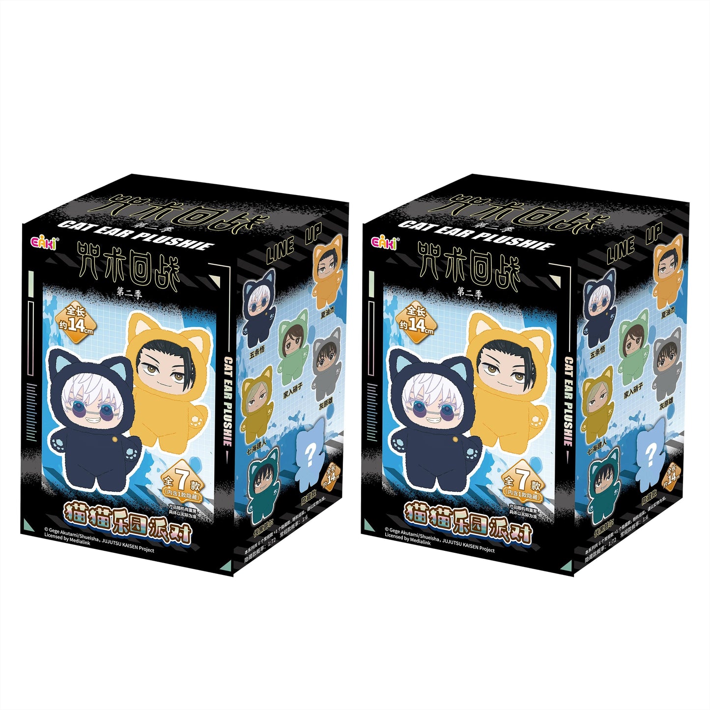 Jujutsu Kaisen Season 2 Blind Box Plush Pendant Collection 8