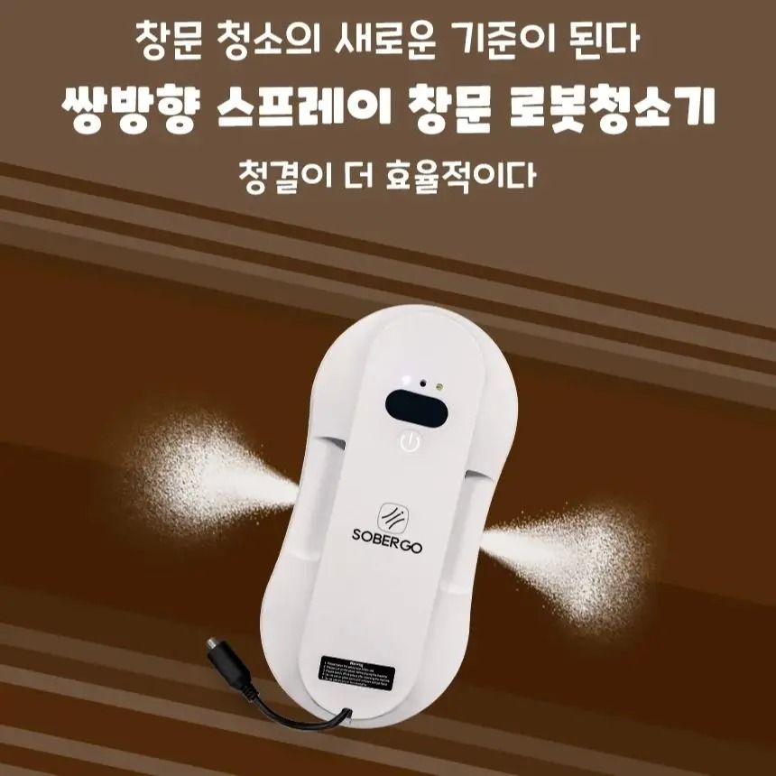 Smart Window Robot Cleaner Third Generation Ultra Slim Automatic Glass Washer 2