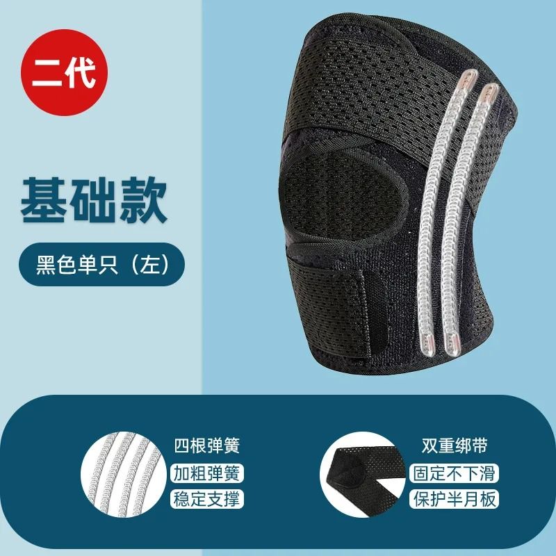 Adjustable Ultra Thin Support Patella Band Knee Pad 10