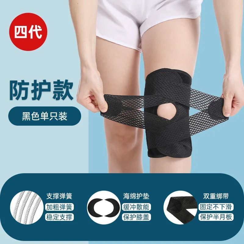 Adjustable Ultra Thin Support Patella Band Knee Pad 13