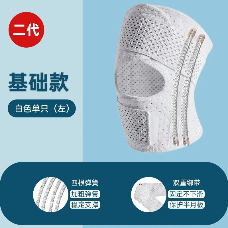Adjustable Ultra Thin Support Patella Band Knee Pad 6