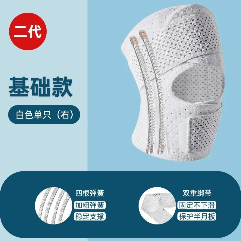 Adjustable Ultra Thin Support Patella Band Knee Pad 7