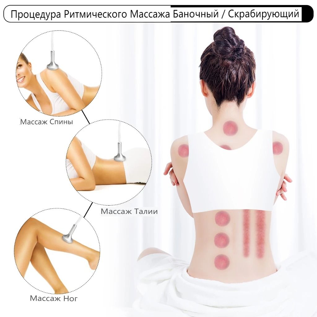 Vacuum Therapy Beauty Device For Body Contouring And Skin Rejuvenation 2